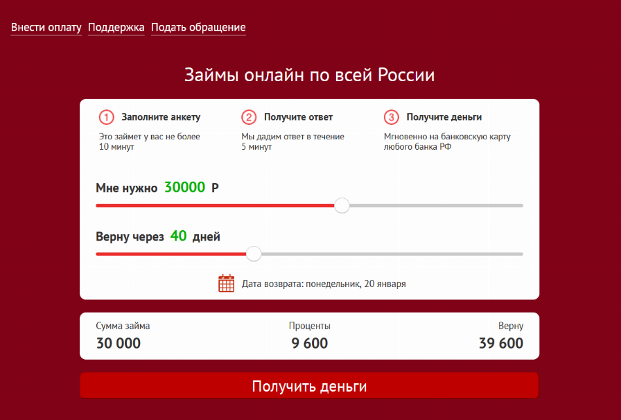 Микроклад займ официальный сайт