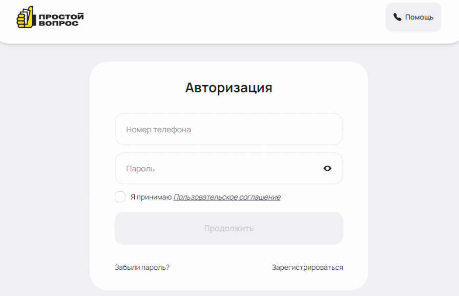 Простой вопрос займ личный кабинет